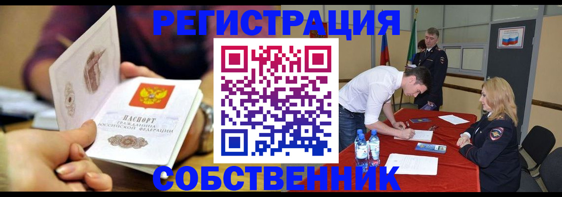 временная регистрация купить в Батайске