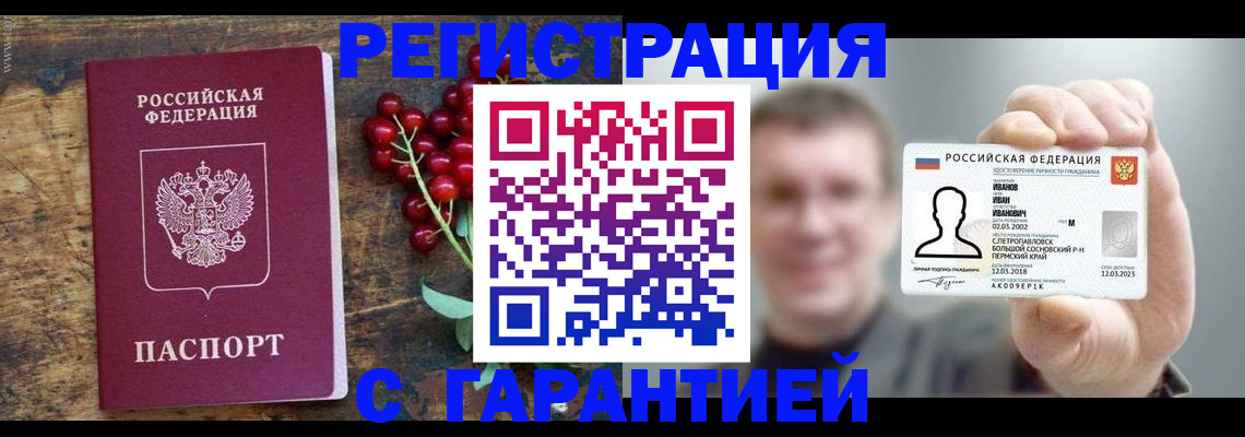 временная регистрация в Батайске