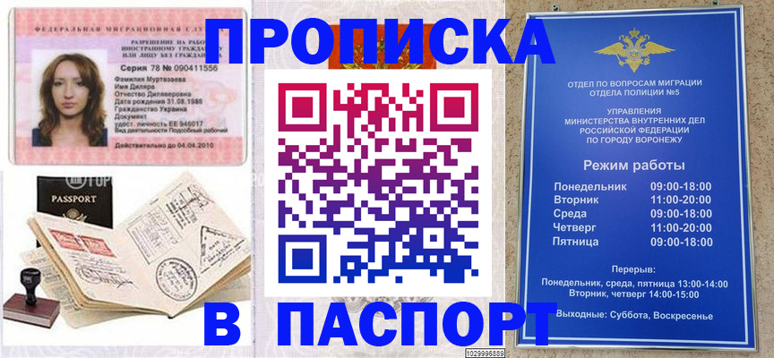 временная регистрация гарантия в Батайске