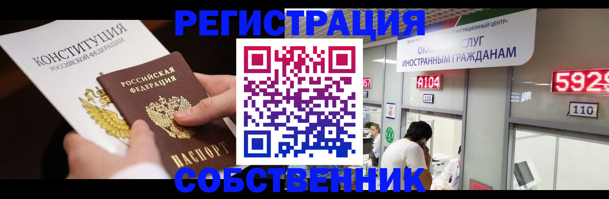 временная регистрация поиск в Батайске