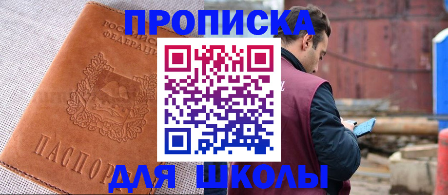 временная регистрация собственник в Батайске