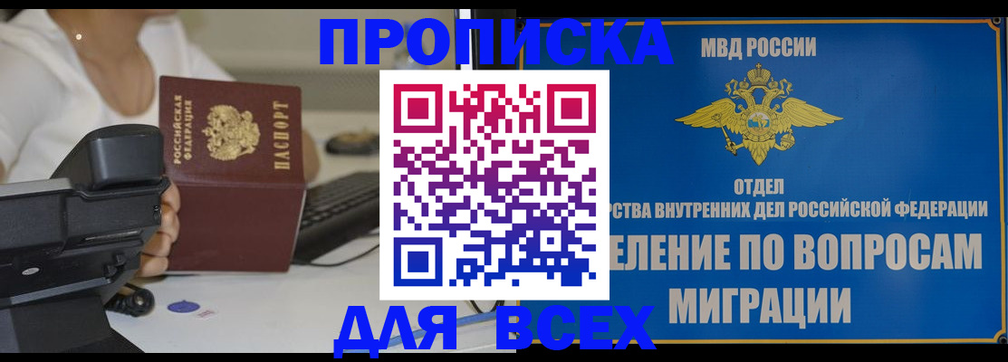 пропишу в квартире в Батайске