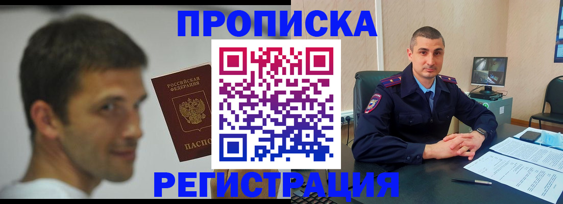 временная регистрация адрес в Батайске