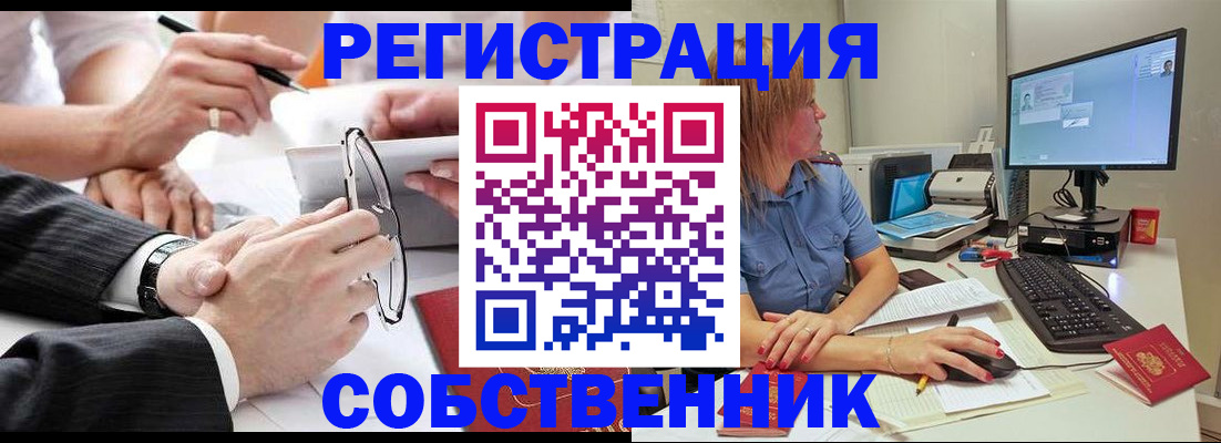 прописка гарантия в Батайске